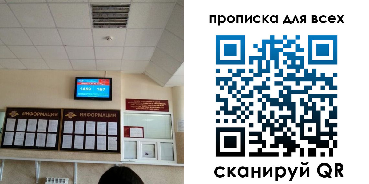 прописка в Нягани