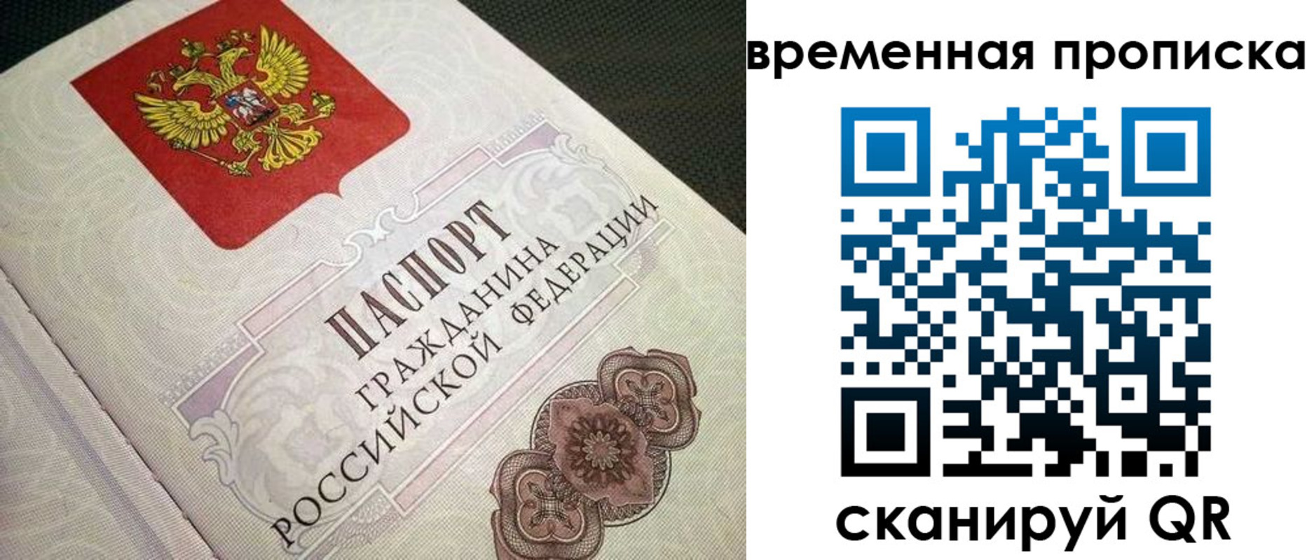 прописка для военкомата в Нягани