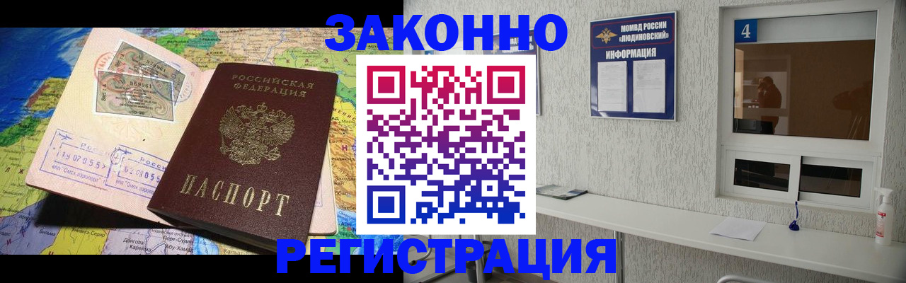 временная прописка в Нягани