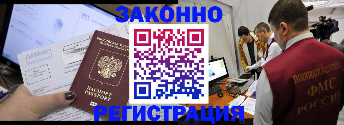 прописка регистрация в Нягани