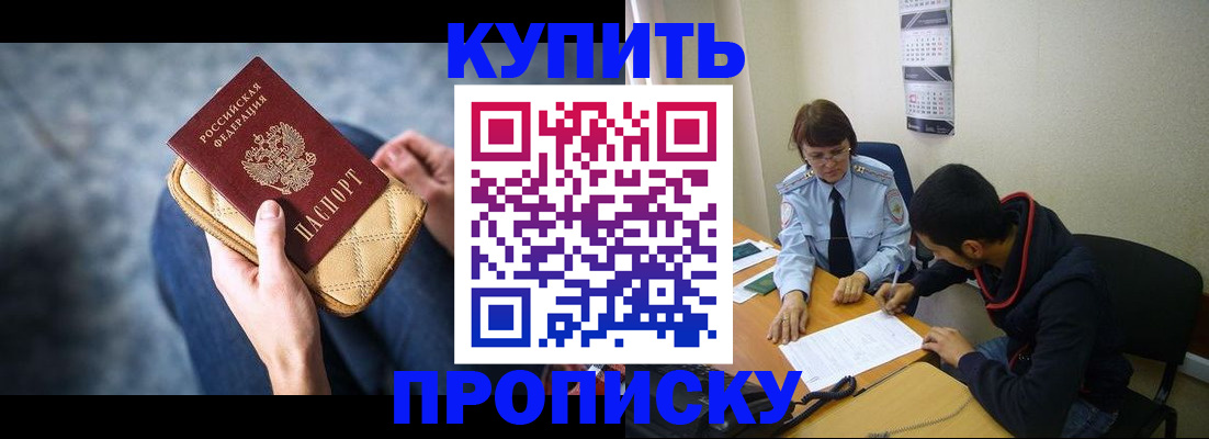 временная регистрация для всех в Нягани