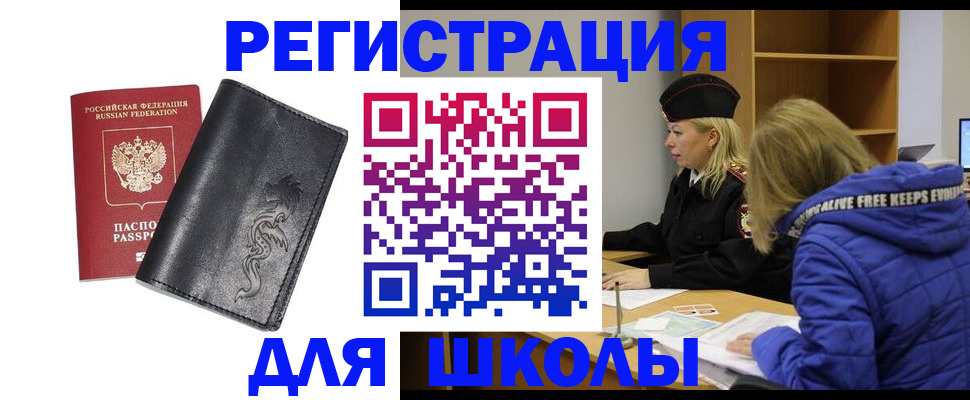 временная регистрация поиск в Нягани