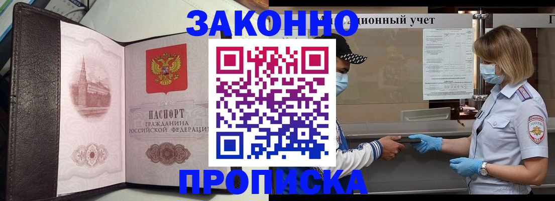 прописка гарантия в Нягани